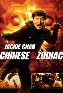 Chinese zodiac 2012 movie